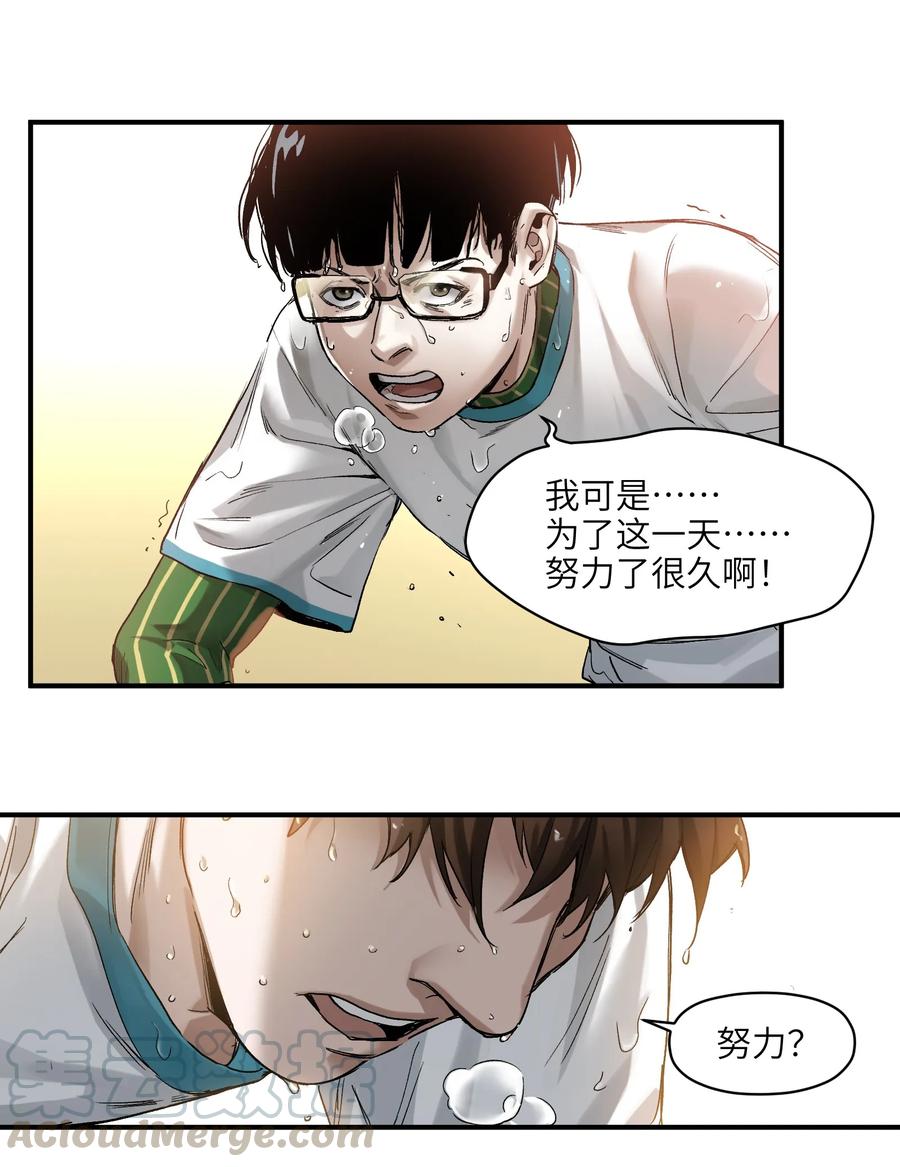《反派初始化》047 为了凌辰！ 第49页