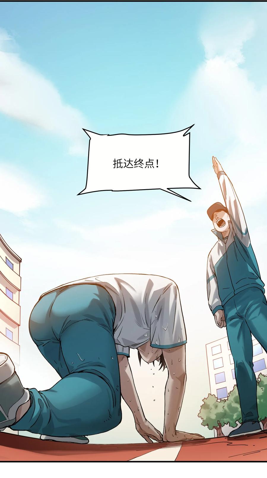 《反派初始化》047 为了凌辰！ 第53页