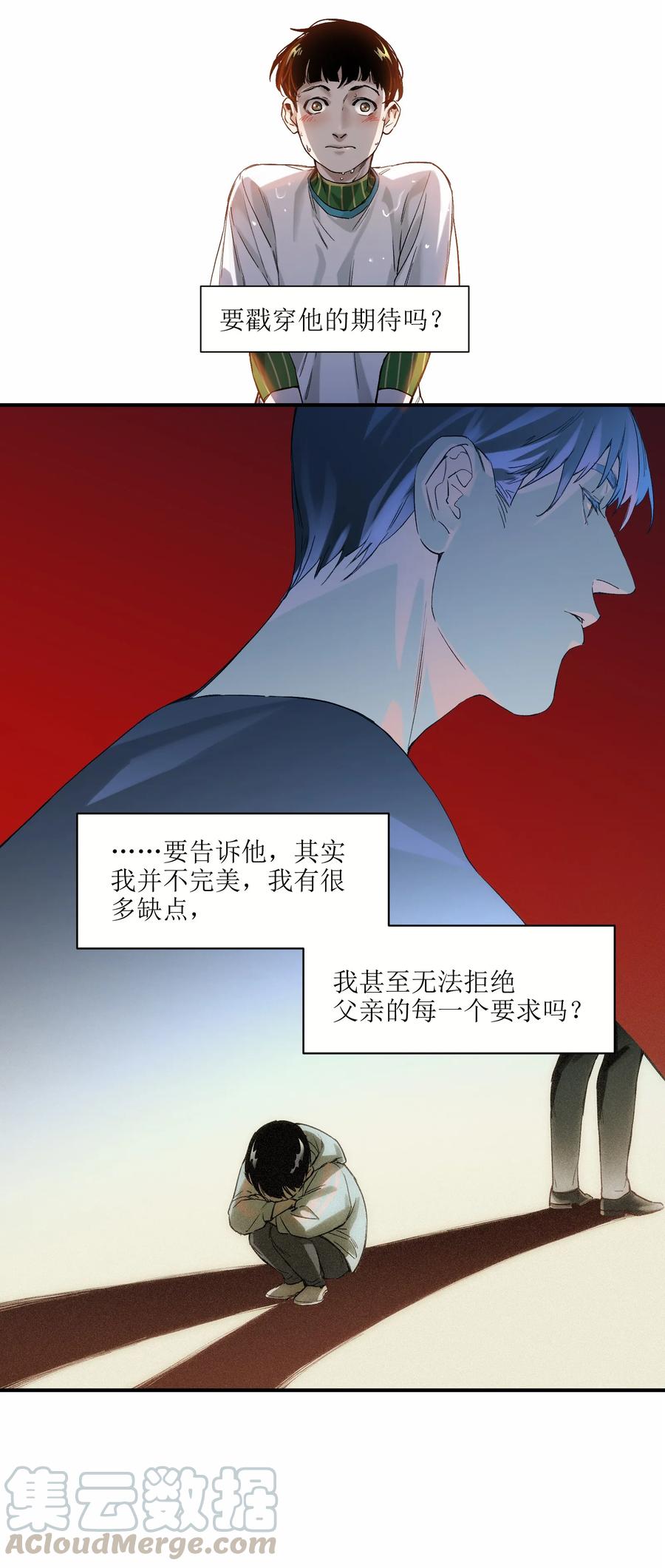 《反派初始化》047 为了凌辰！ 第64页