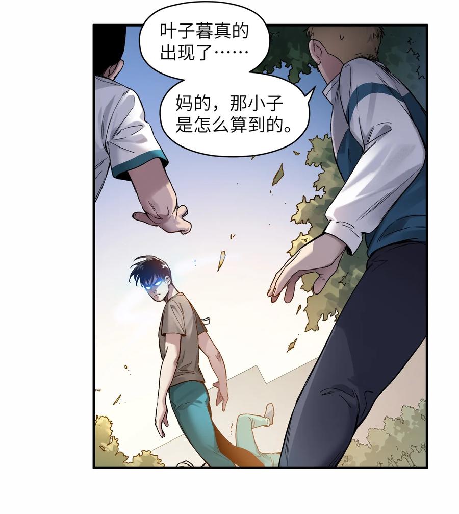 《反派初始化》047 为了凌辰！ 第17页