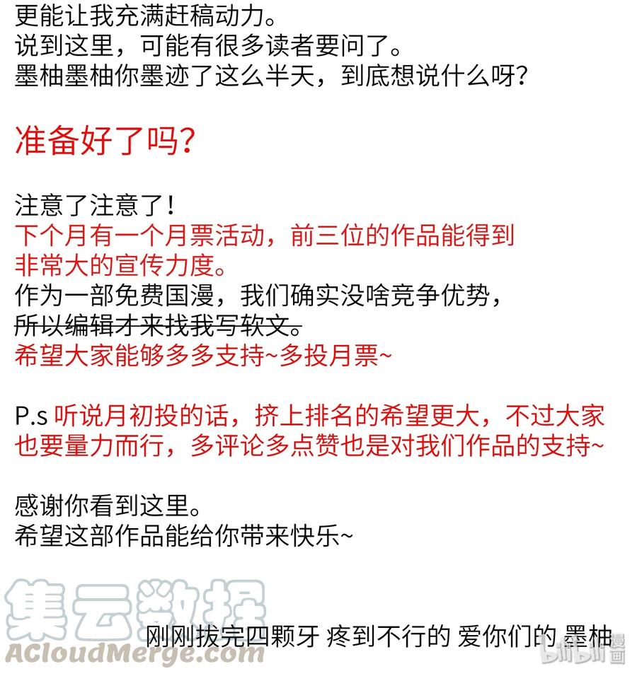 《反派初始化》048 我要去做我该做的事情 第35页