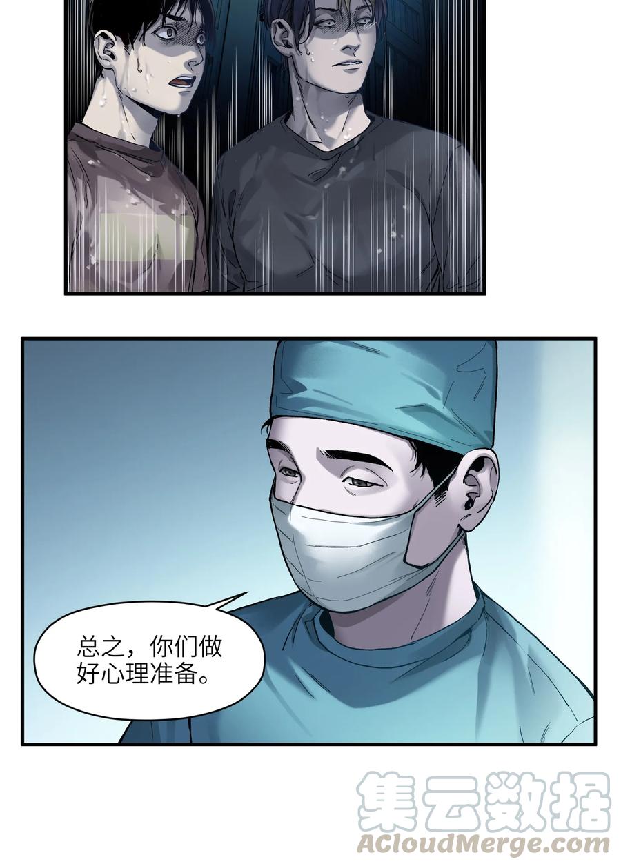 《反派初始化》048 我要去做我该做的事情 第9页