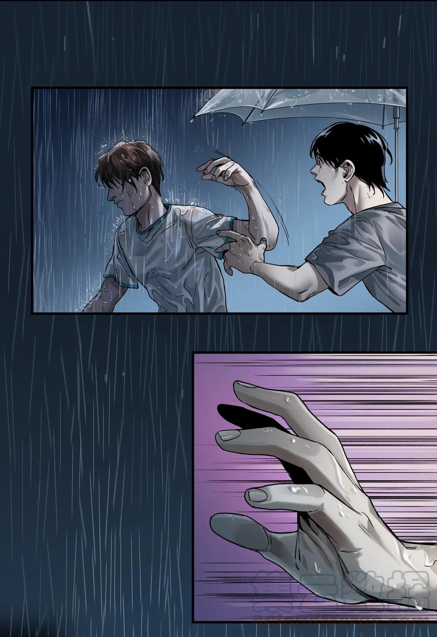 《反派初始化》048 我要去做我该做的事情 第27页