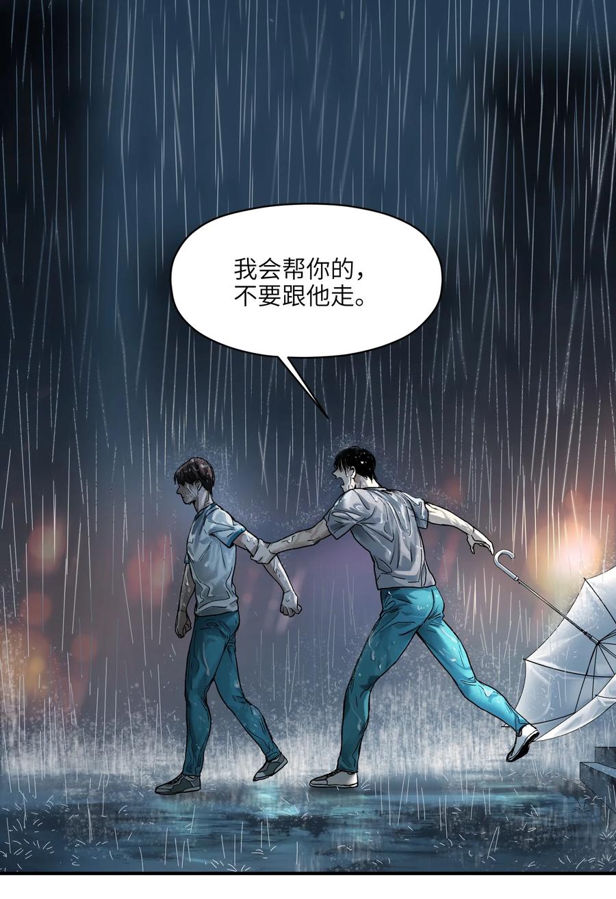 《反派初始化》048 我要去做我该做的事情 第28页