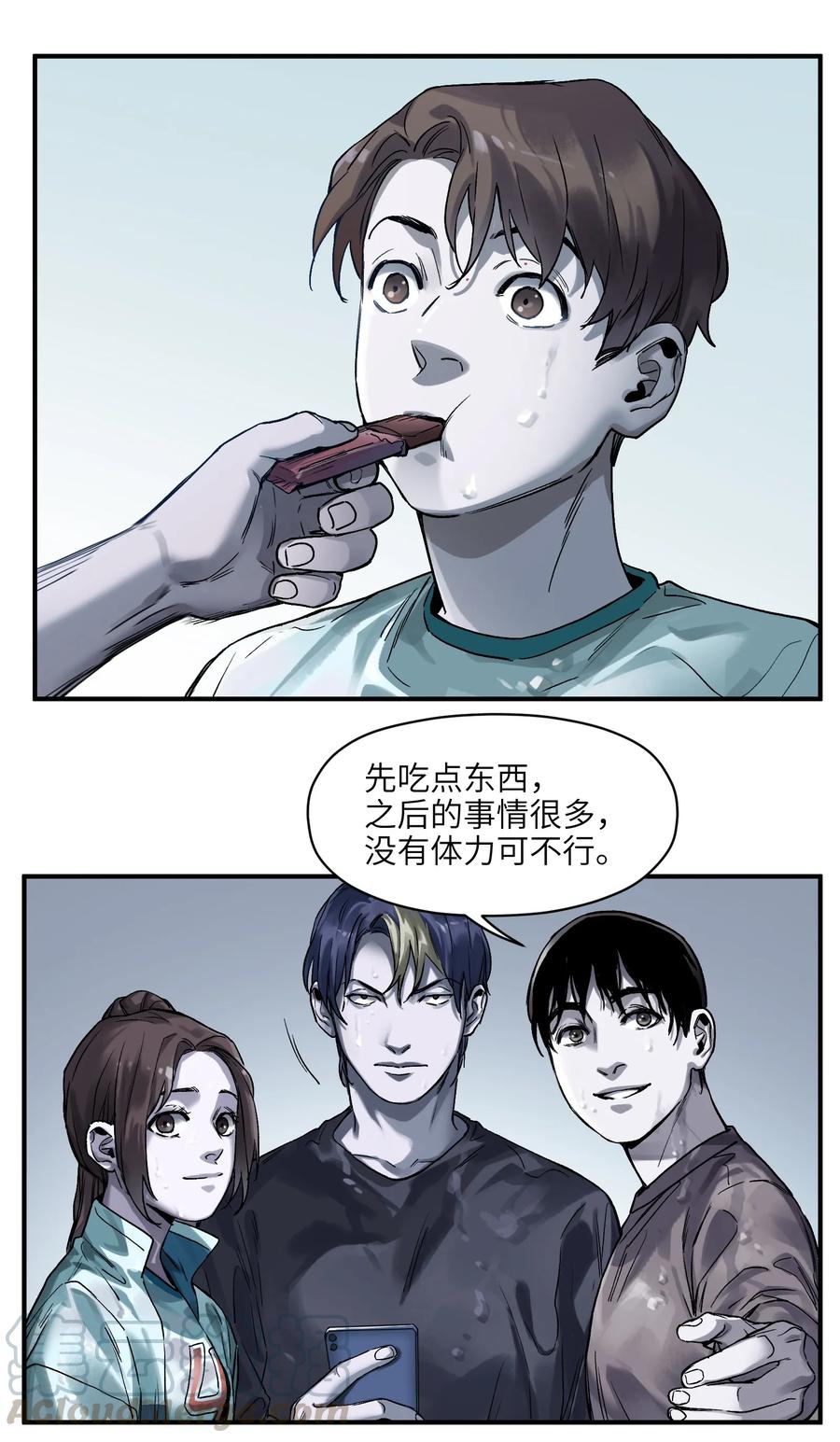 《反派初始化》048 我要去做我该做的事情 第11页