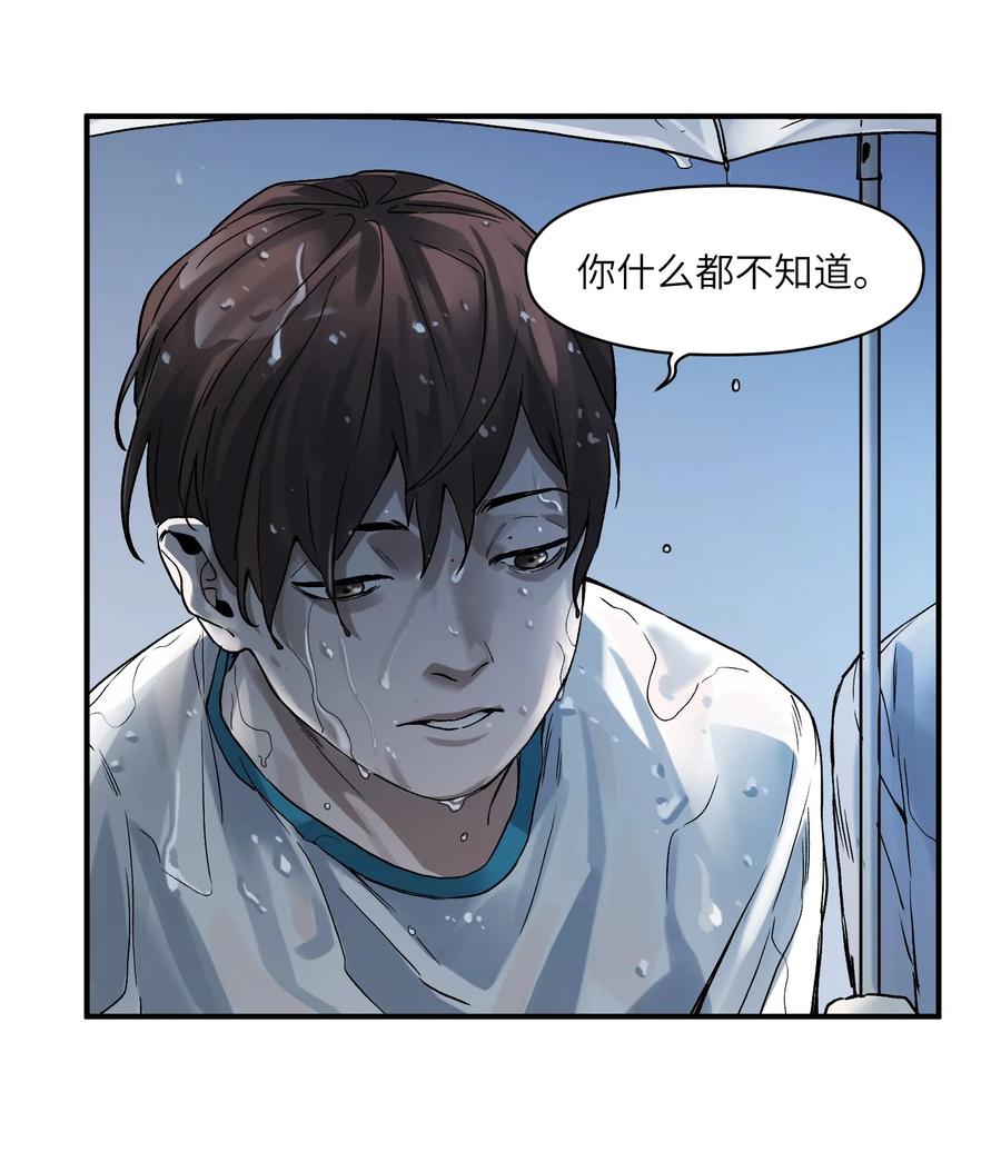 《反派初始化》048 我要去做我该做的事情 第18页
