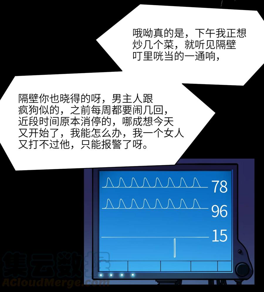 《反派初始化》048 我要去做我该做的事情 第3页