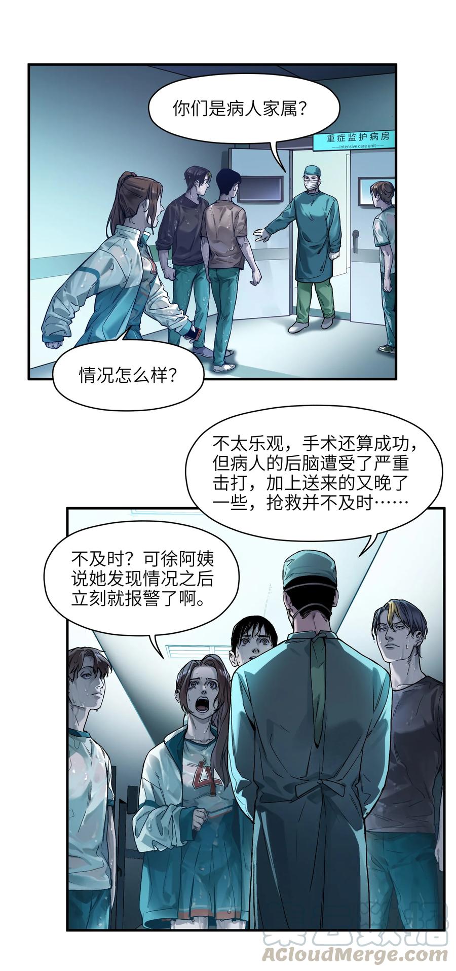《反派初始化》048 我要去做我该做的事情 第7页