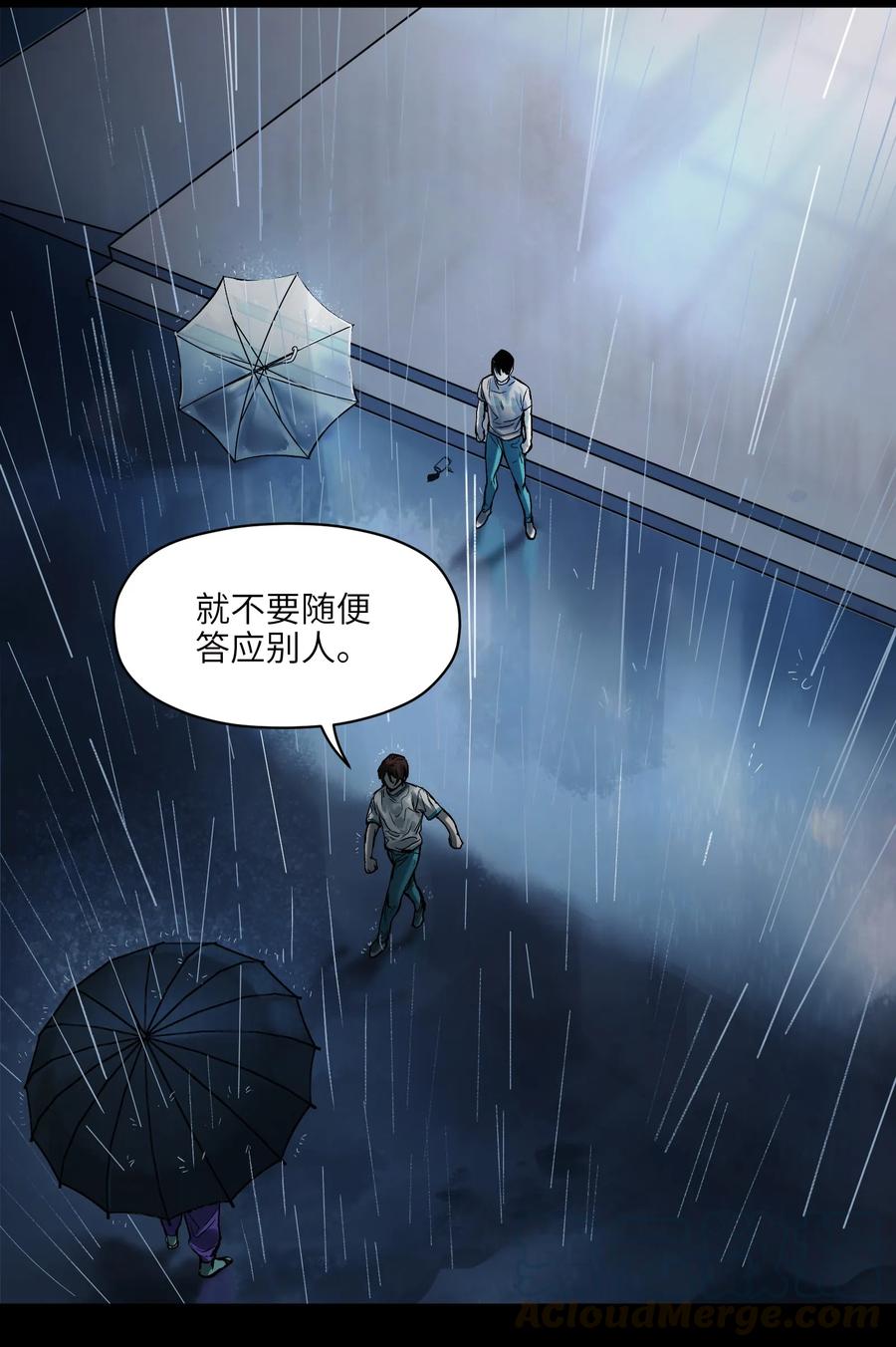 《反派初始化》048 我要去做我该做的事情 第31页