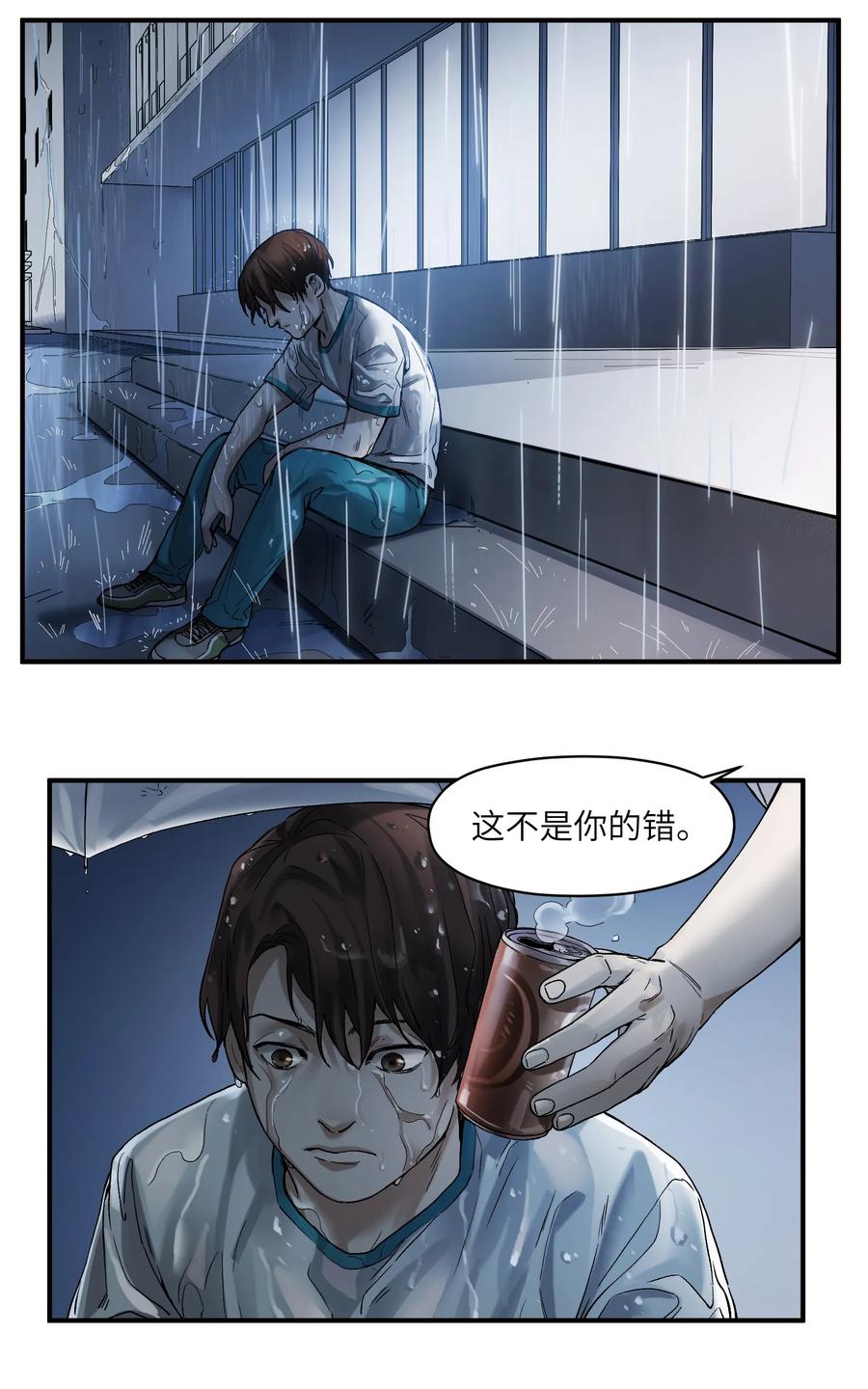 《反派初始化》048 我要去做我该做的事情 第16页