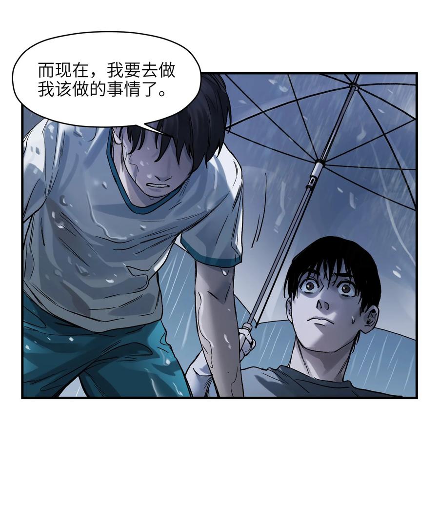 《反派初始化》048 我要去做我该做的事情 第20页