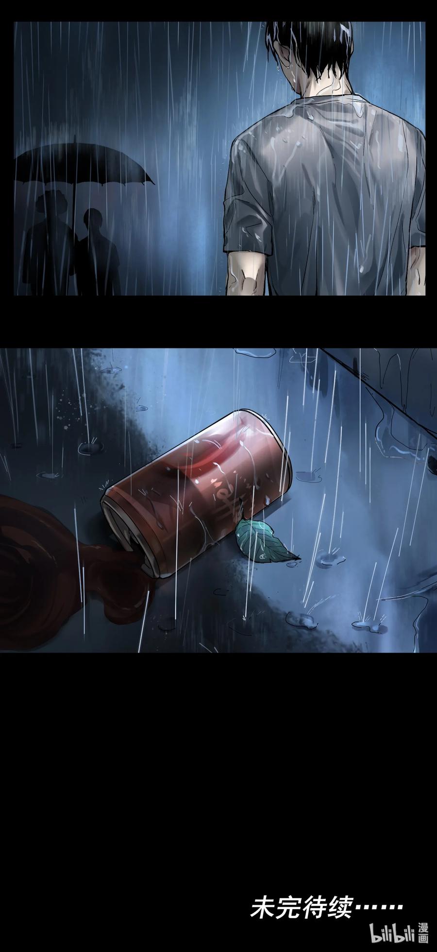 《反派初始化》048 我要去做我该做的事情 第32页