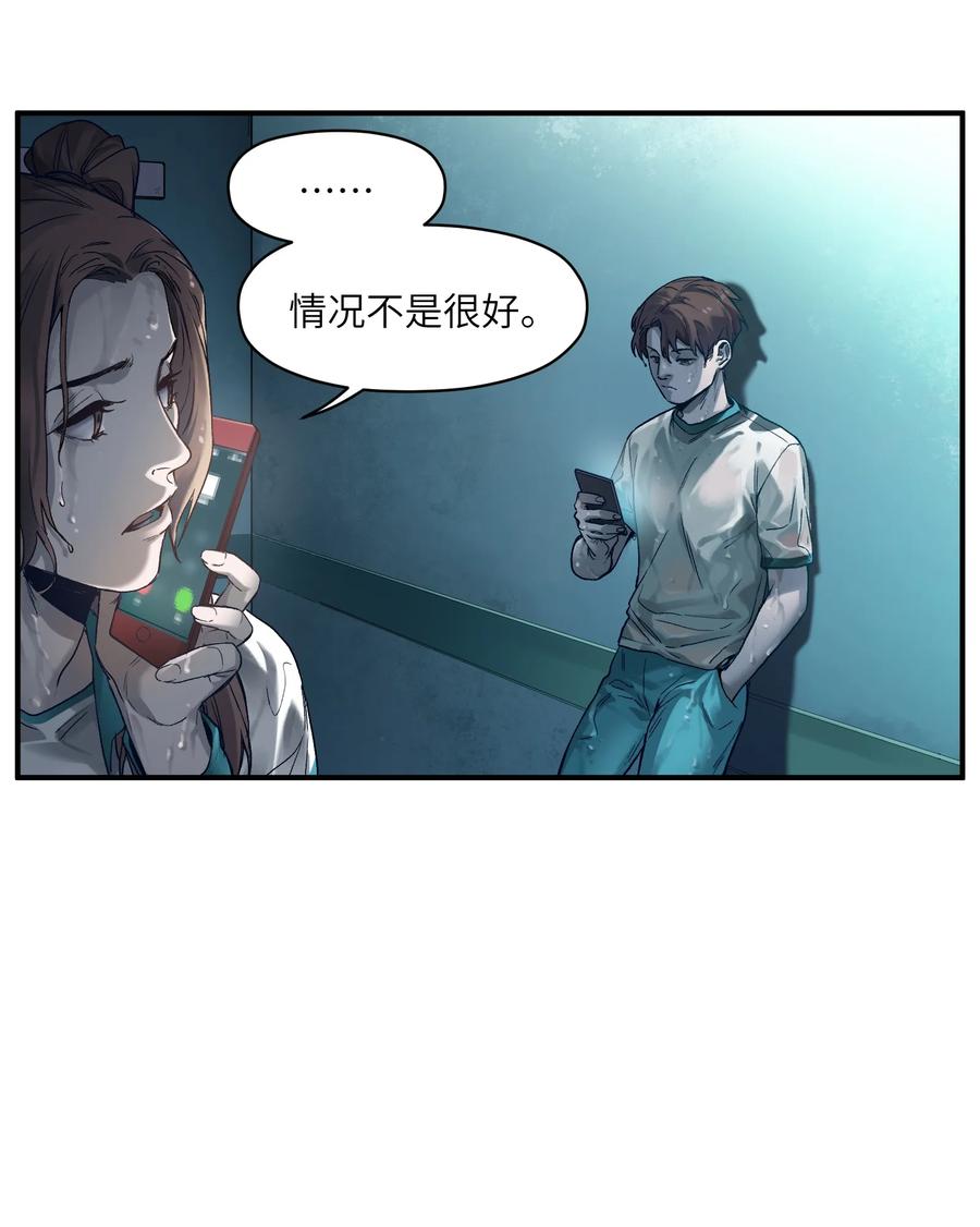 《反派初始化》048 我要去做我该做的事情 第6页