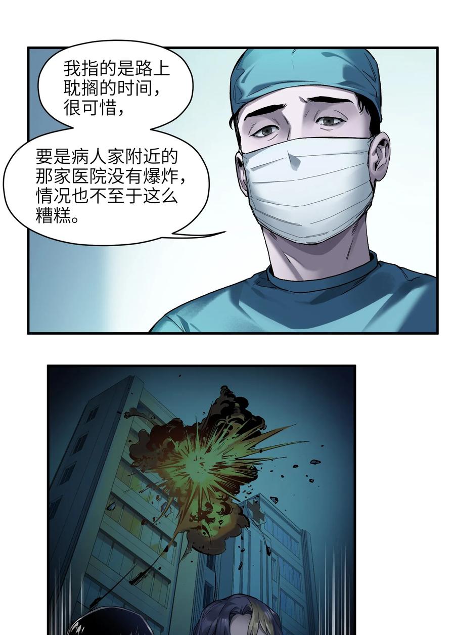 《反派初始化》048 我要去做我该做的事情 第8页