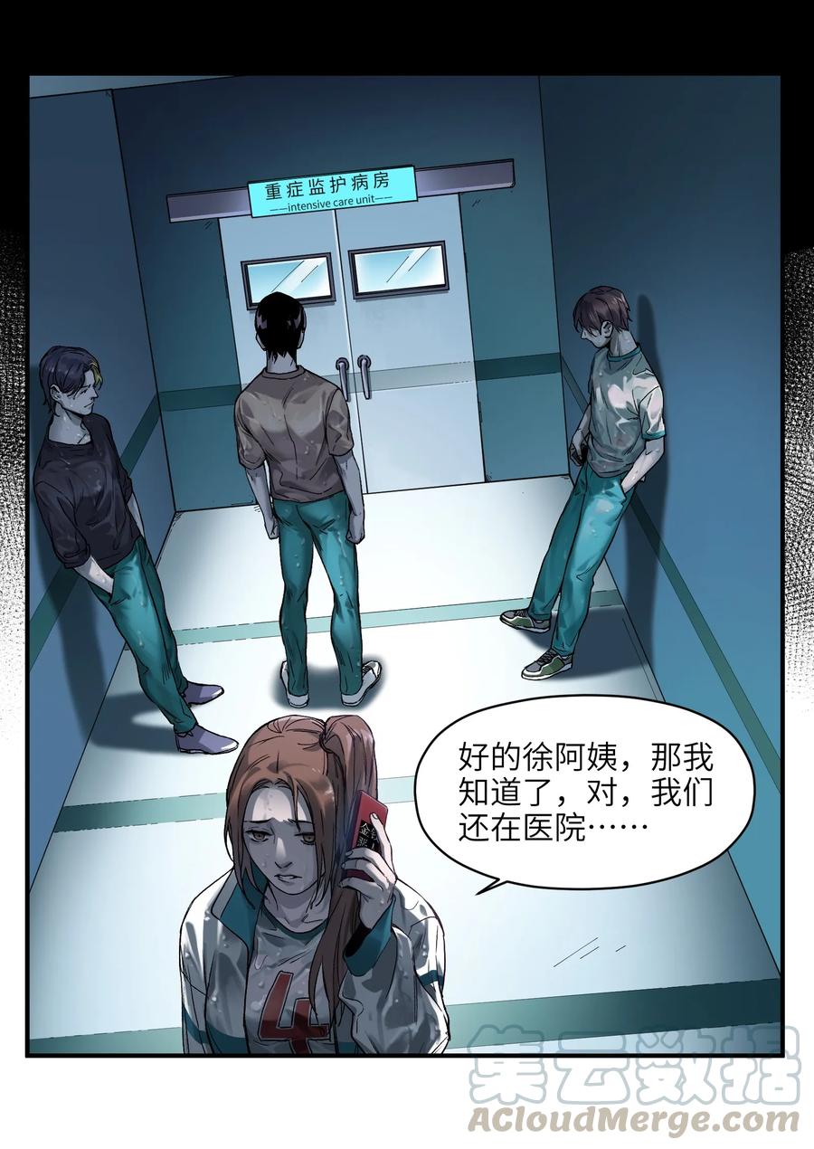 《反派初始化》048 我要去做我该做的事情 第5页