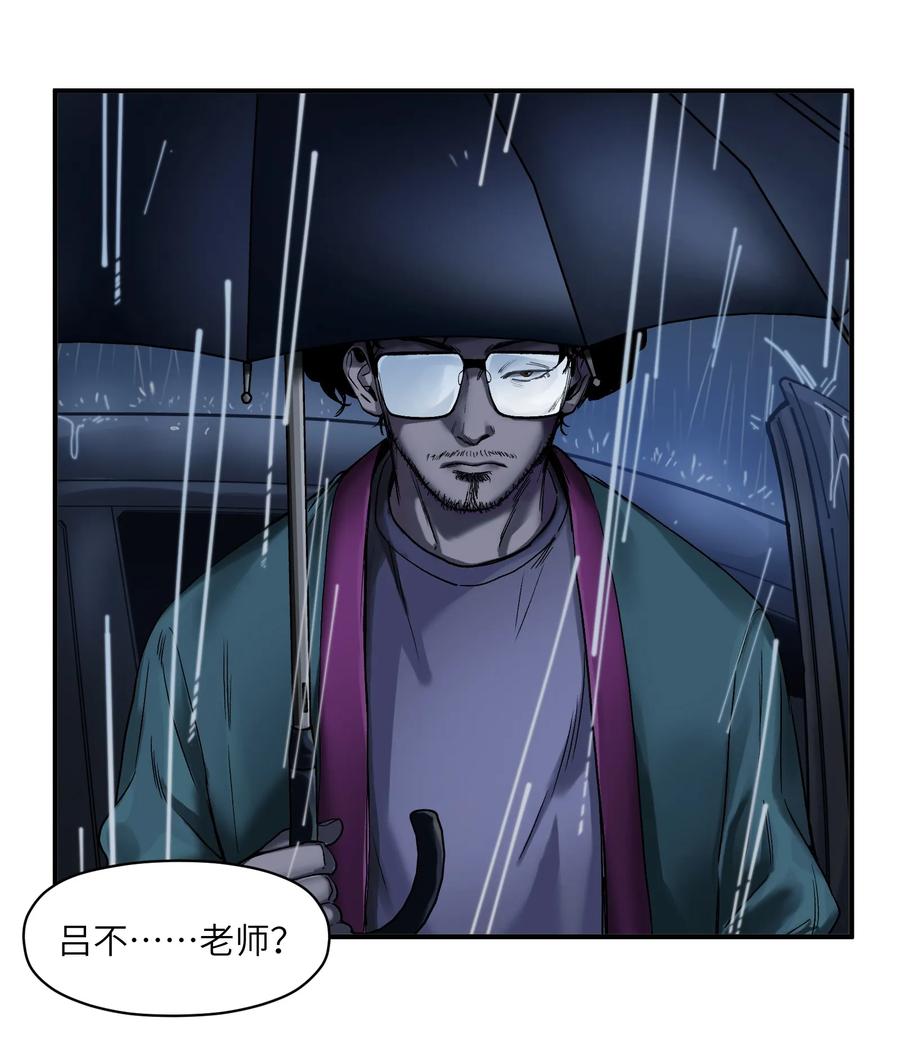 《反派初始化》048 我要去做我该做的事情 第22页