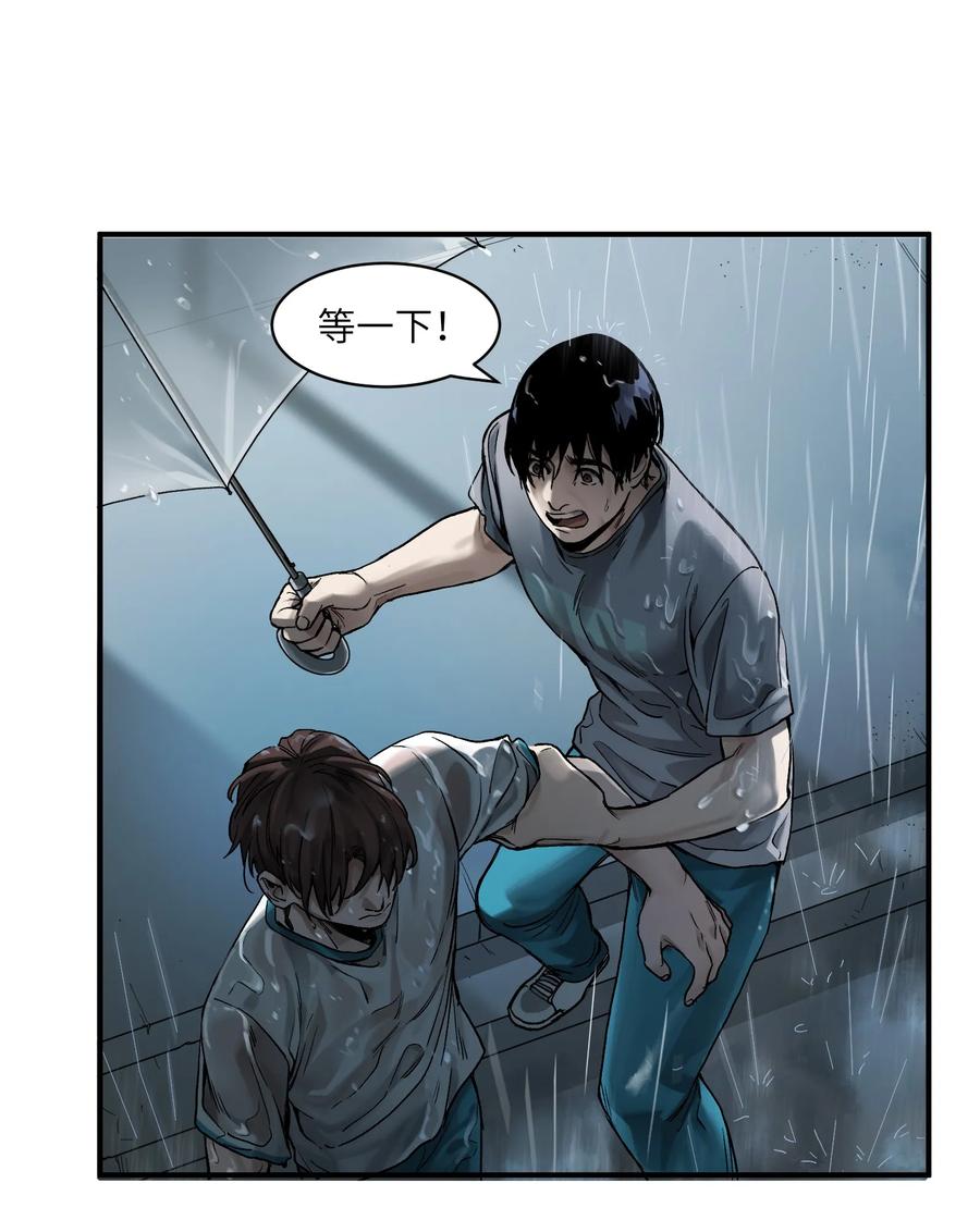 《反派初始化》048 我要去做我该做的事情 第24页