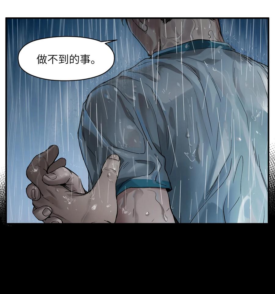 《反派初始化》048 我要去做我该做的事情 第30页