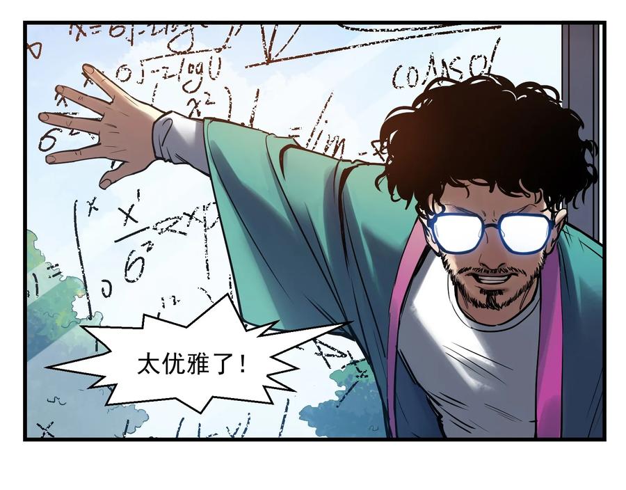 《反派初始化》004 国王的寓言 第47页