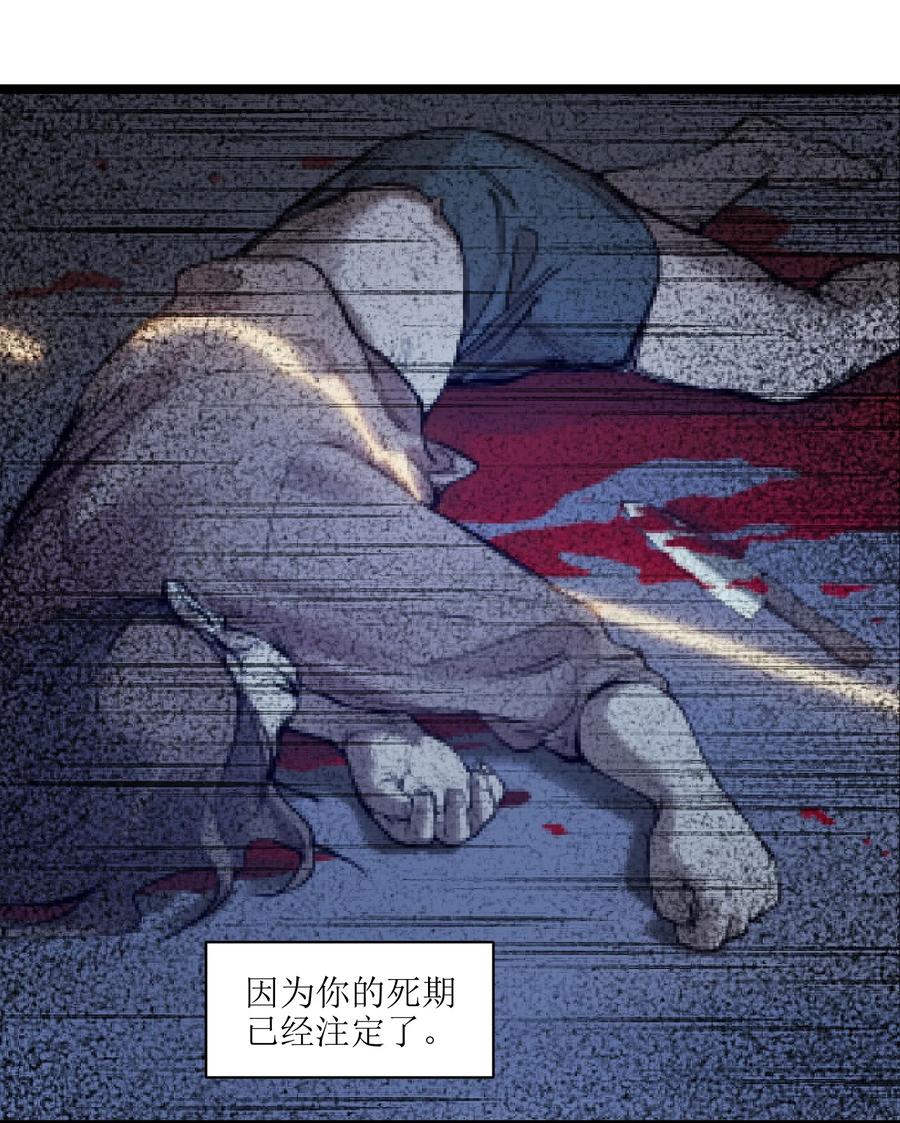 《反派初始化》004 国王的寓言 第33页