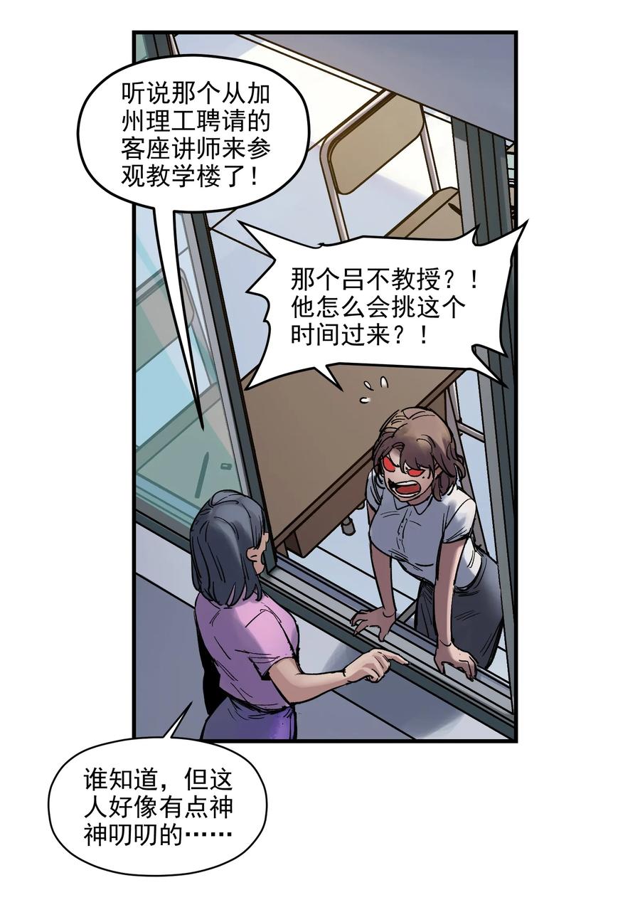 《反派初始化》004 国王的寓言 第41页