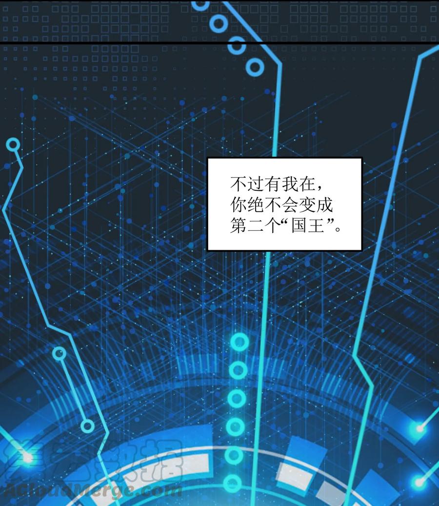 《反派初始化》004 国王的寓言 第34页