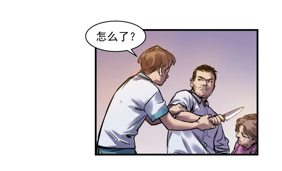 《反派初始化》004 国王的寓言 第3页