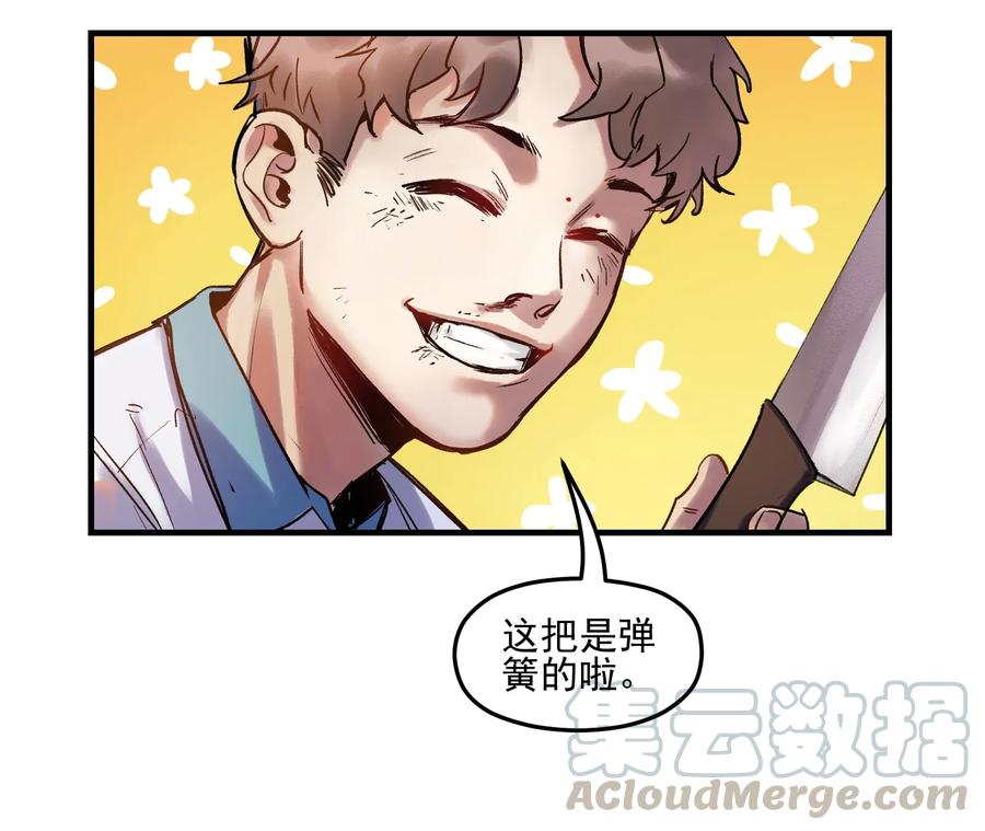 《反派初始化》004 国王的寓言 第19页