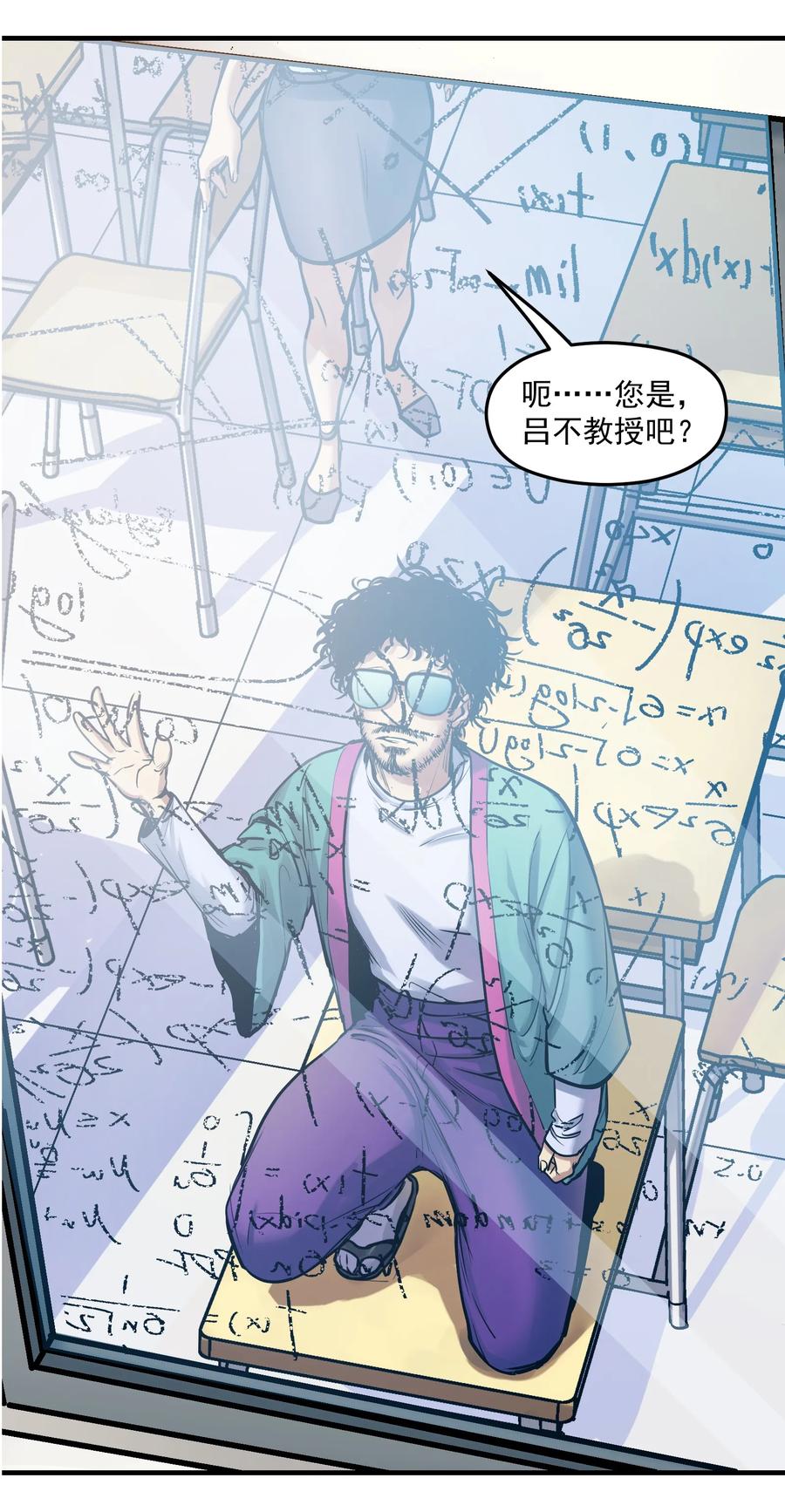 《反派初始化》004 国王的寓言 第44页