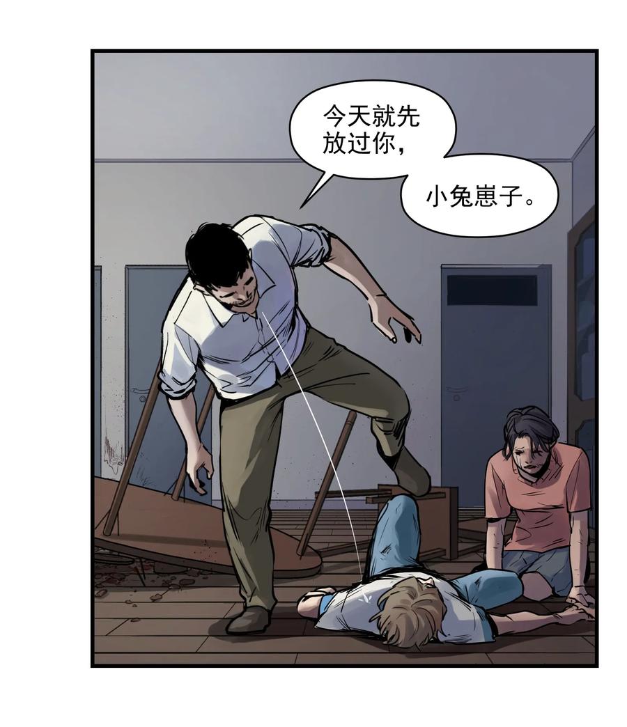 《反派初始化》004 国王的寓言 第14页