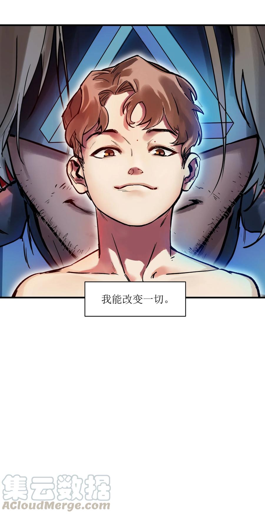 《反派初始化》004 国王的寓言 第37页