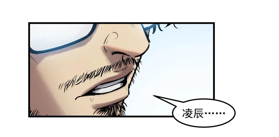 《反派初始化》004 国王的寓言 第50页