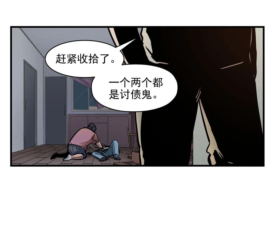 《反派初始化》004 国王的寓言 第15页