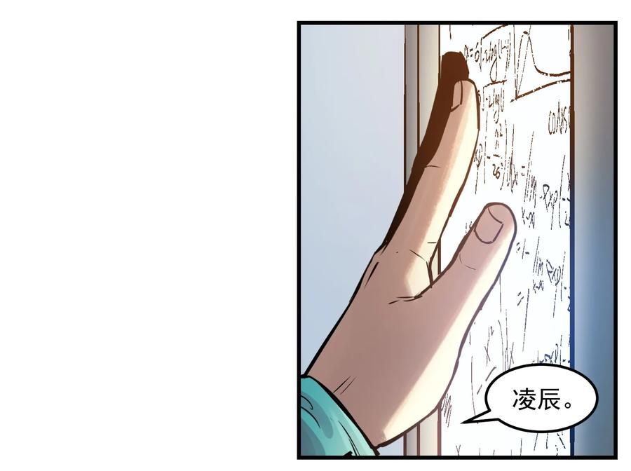 《反派初始化》004 国王的寓言 第51页