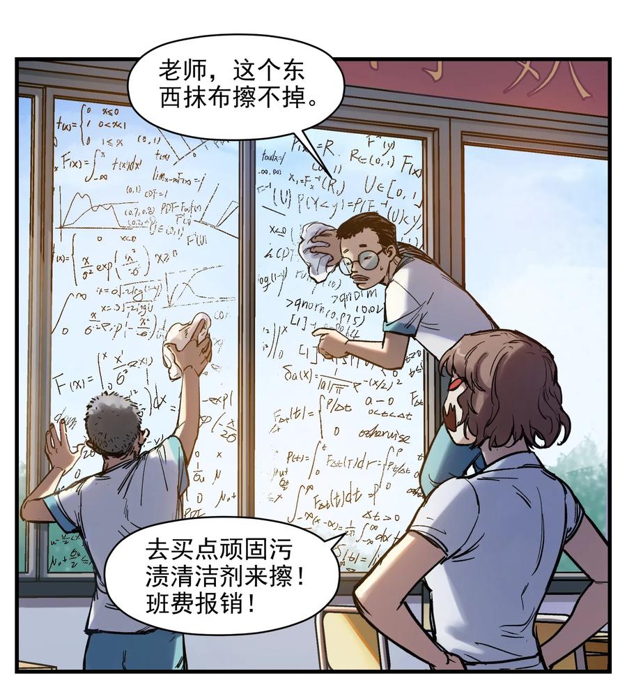 《反派初始化》004 国王的寓言 第39页