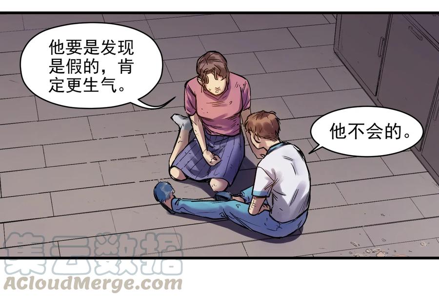 《反派初始化》004 国王的寓言 第22页