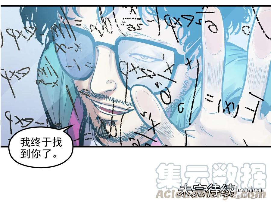 《反派初始化》004 国王的寓言 第52页