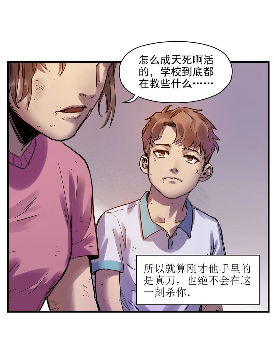 《反派初始化》004 国王的寓言 第32页