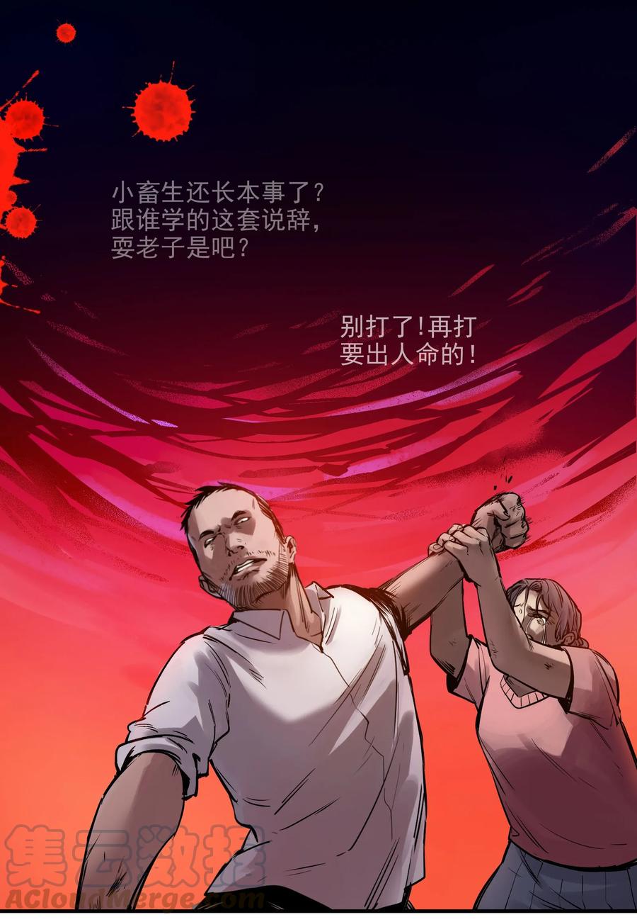 《反派初始化》004 国王的寓言 第10页
