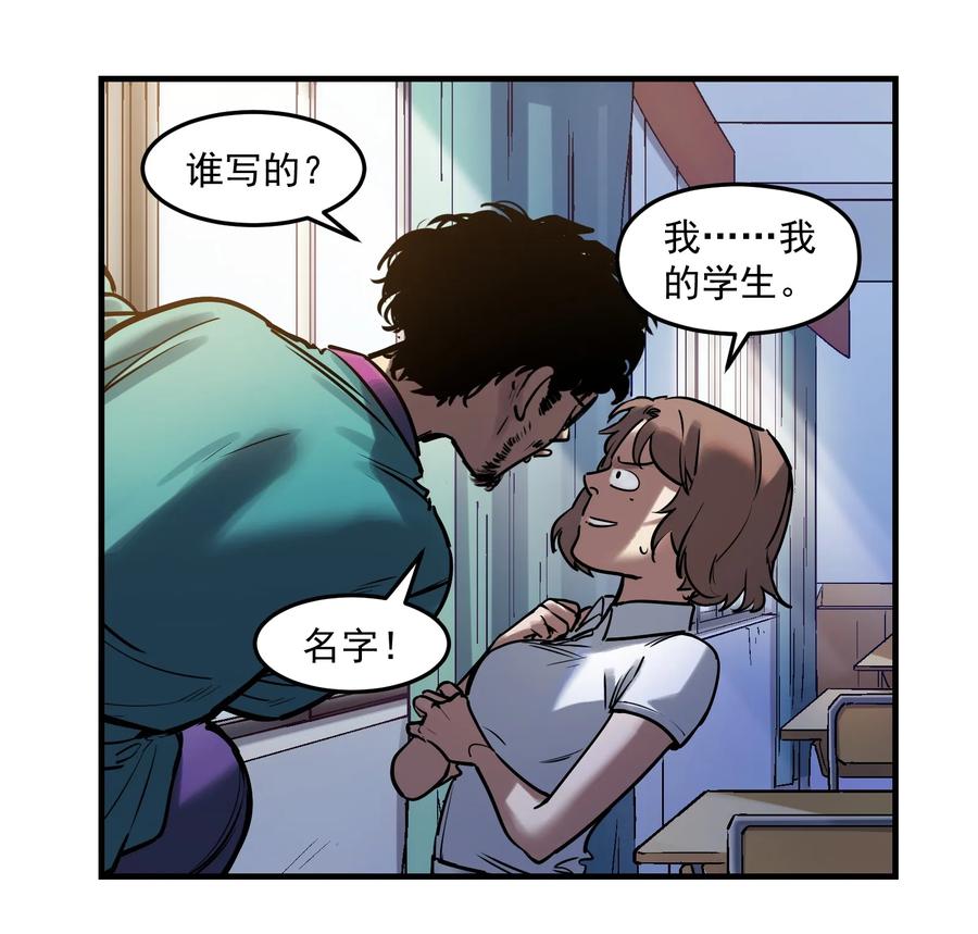 《反派初始化》004 国王的寓言 第48页