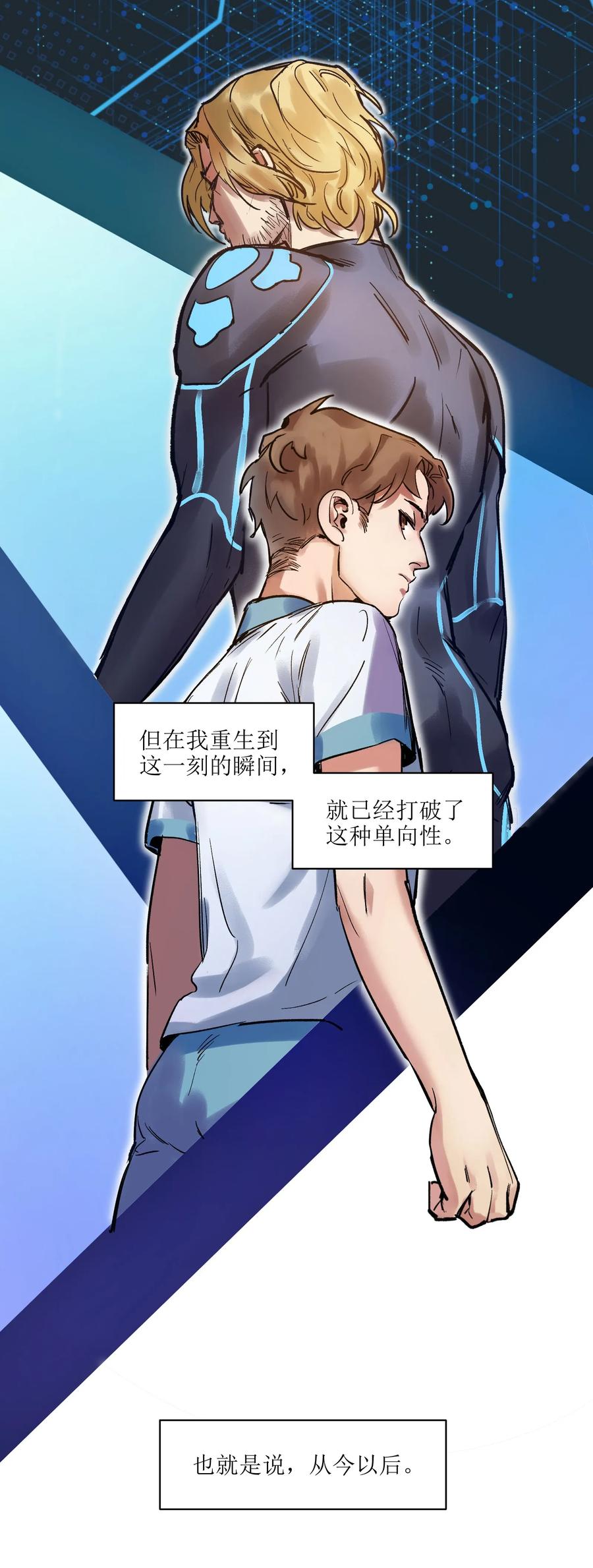《反派初始化》004 国王的寓言 第36页