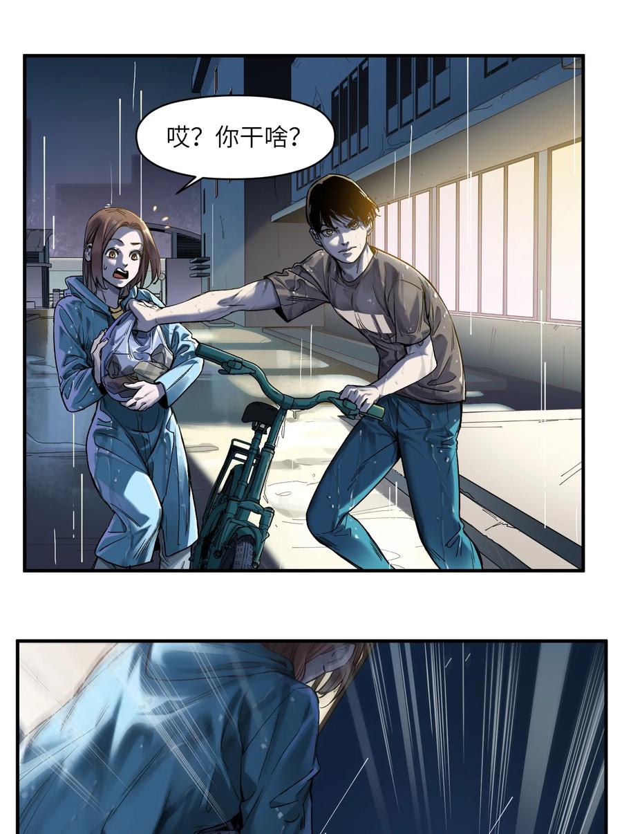 《反派初始化》049 怎么样，选好了吗？ 第10页