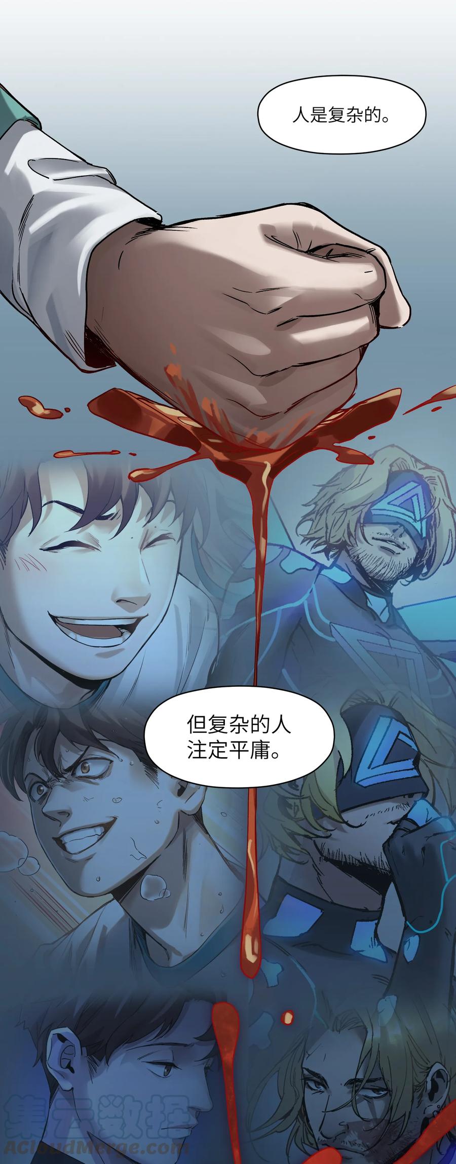 《反派初始化》049 怎么样，选好了吗？ 第21页