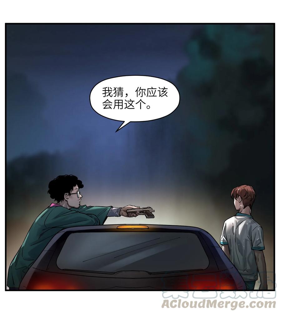 《反派初始化》049 怎么样，选好了吗？ 第25页