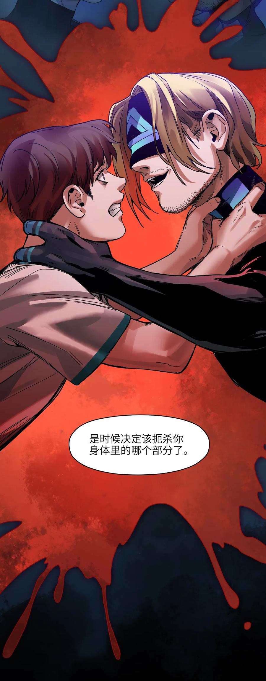 《反派初始化》049 怎么样，选好了吗？ 第22页