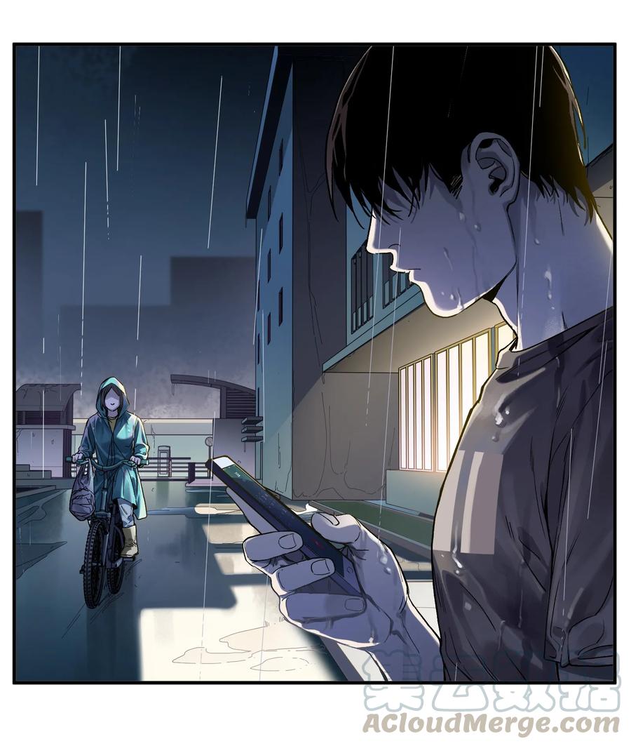 《反派初始化》049 怎么样，选好了吗？ 第7页