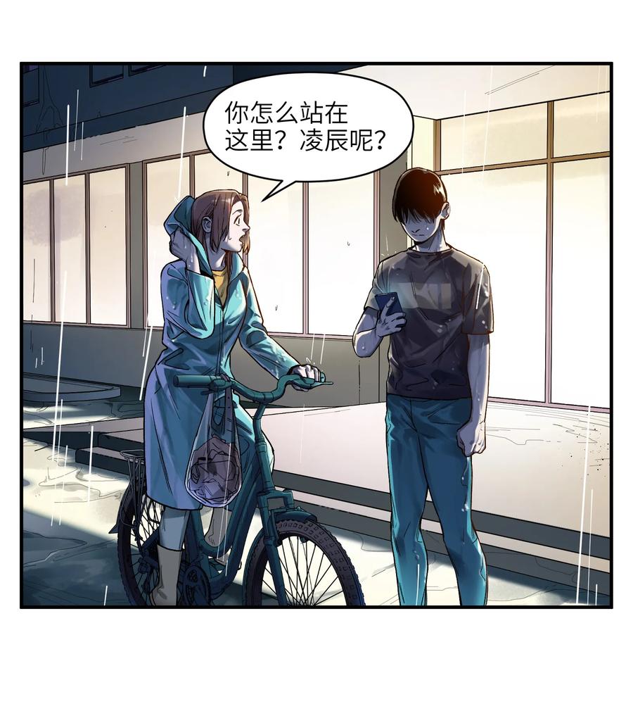 《反派初始化》049 怎么样，选好了吗？ 第8页