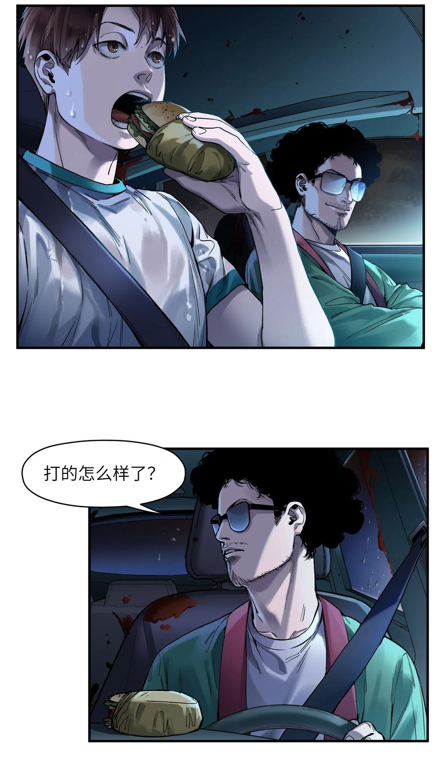 《反派初始化》049 怎么样，选好了吗？ 第16页