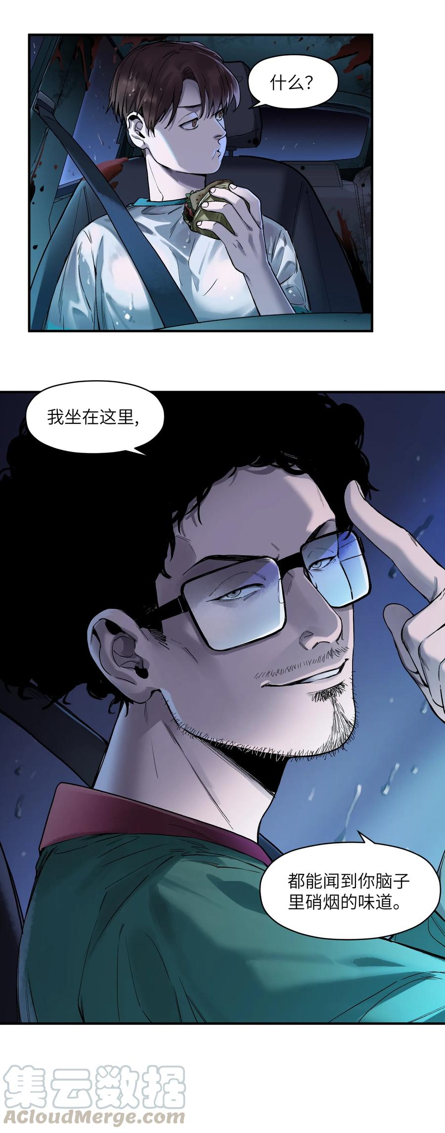 《反派初始化》049 怎么样，选好了吗？ 第17页