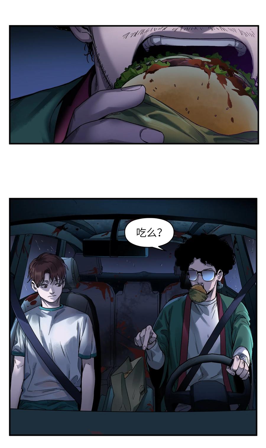 《反派初始化》049 怎么样，选好了吗？ 第14页